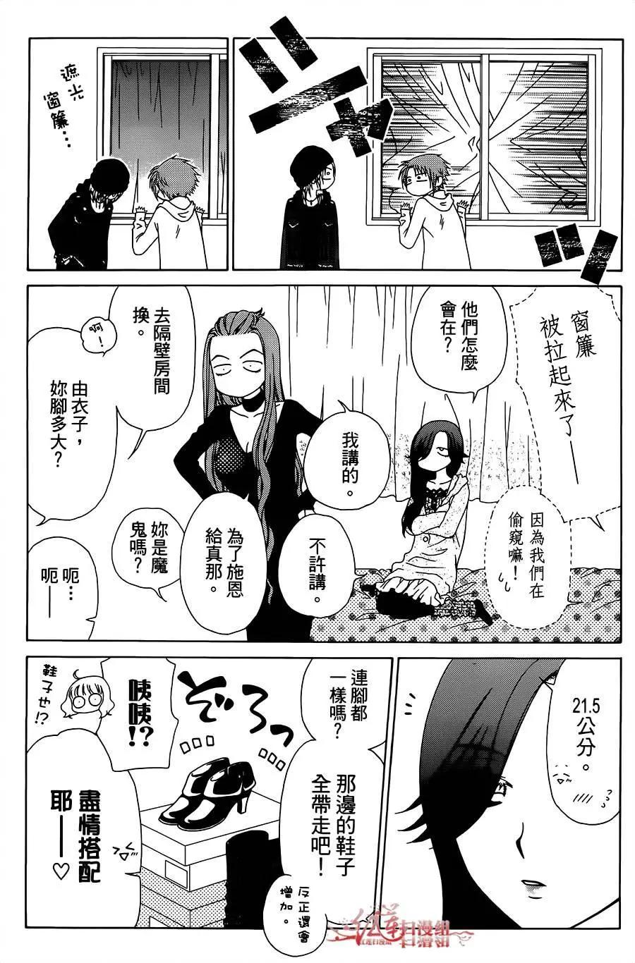 《天使1/2方程式》第35回 第22页