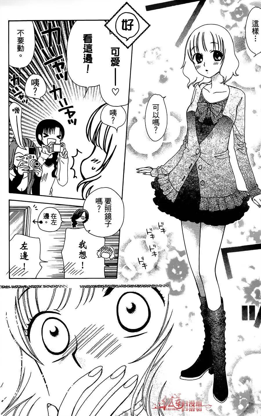 《天使1/2方程式》第35回 第26页