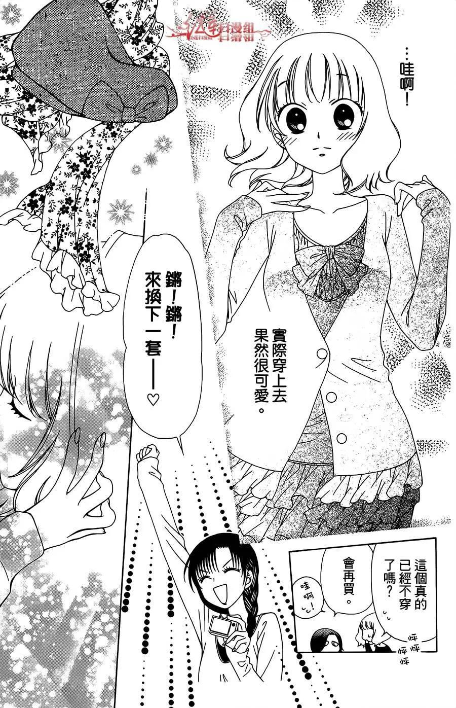《天使1/2方程式》第35回 第27页