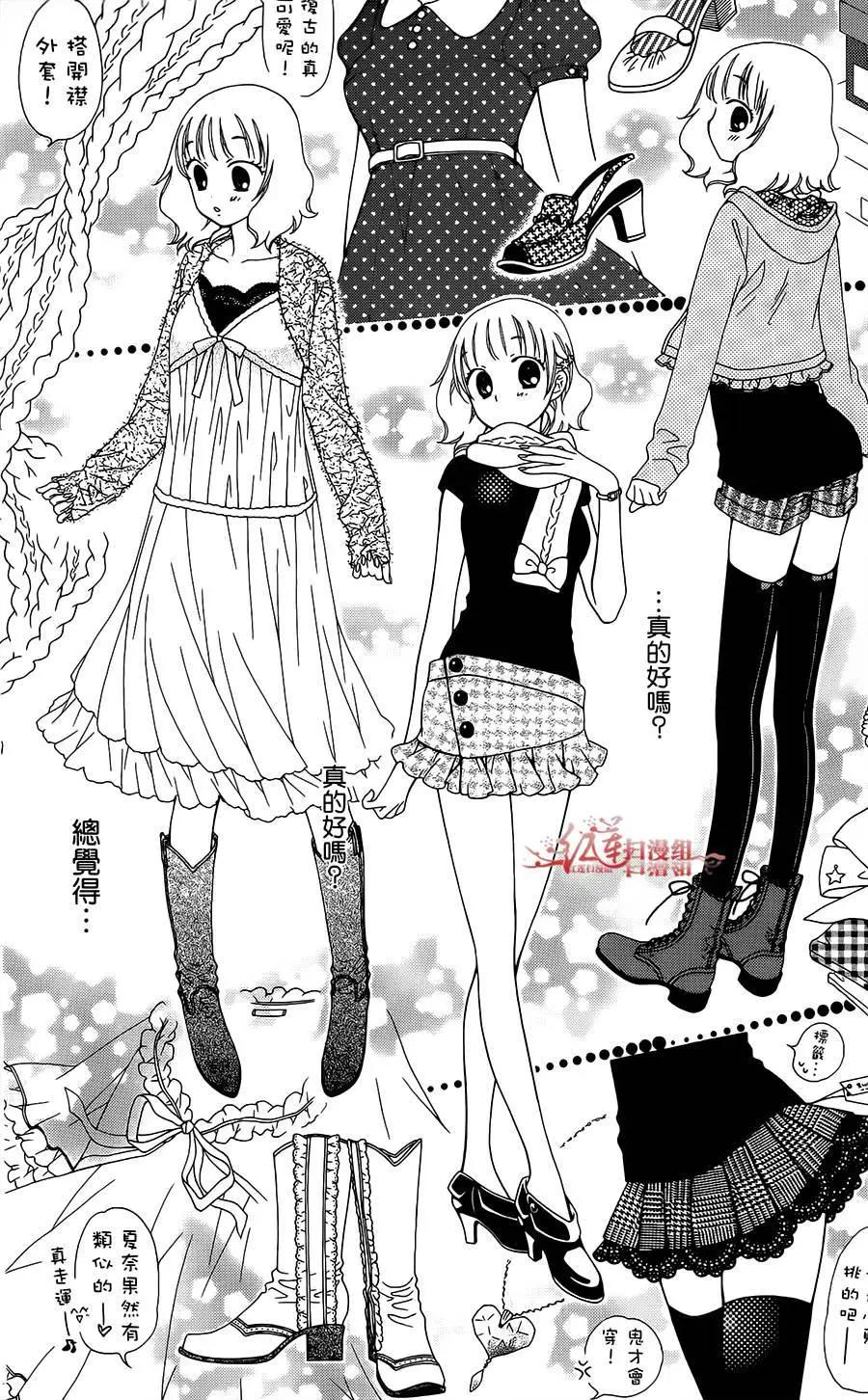 《天使1/2方程式》第35回 第28页