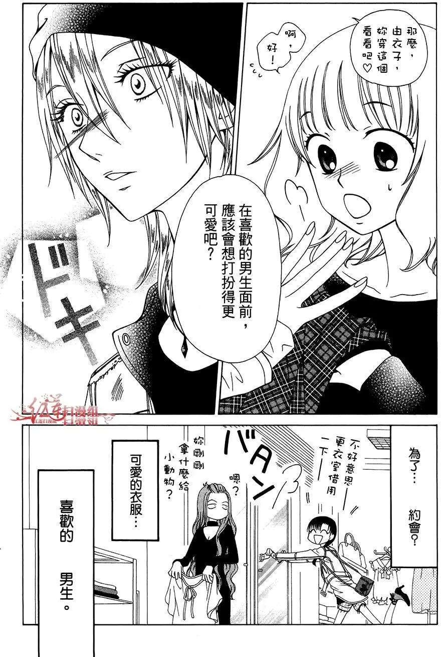 《天使1/2方程式》第34回 第16页