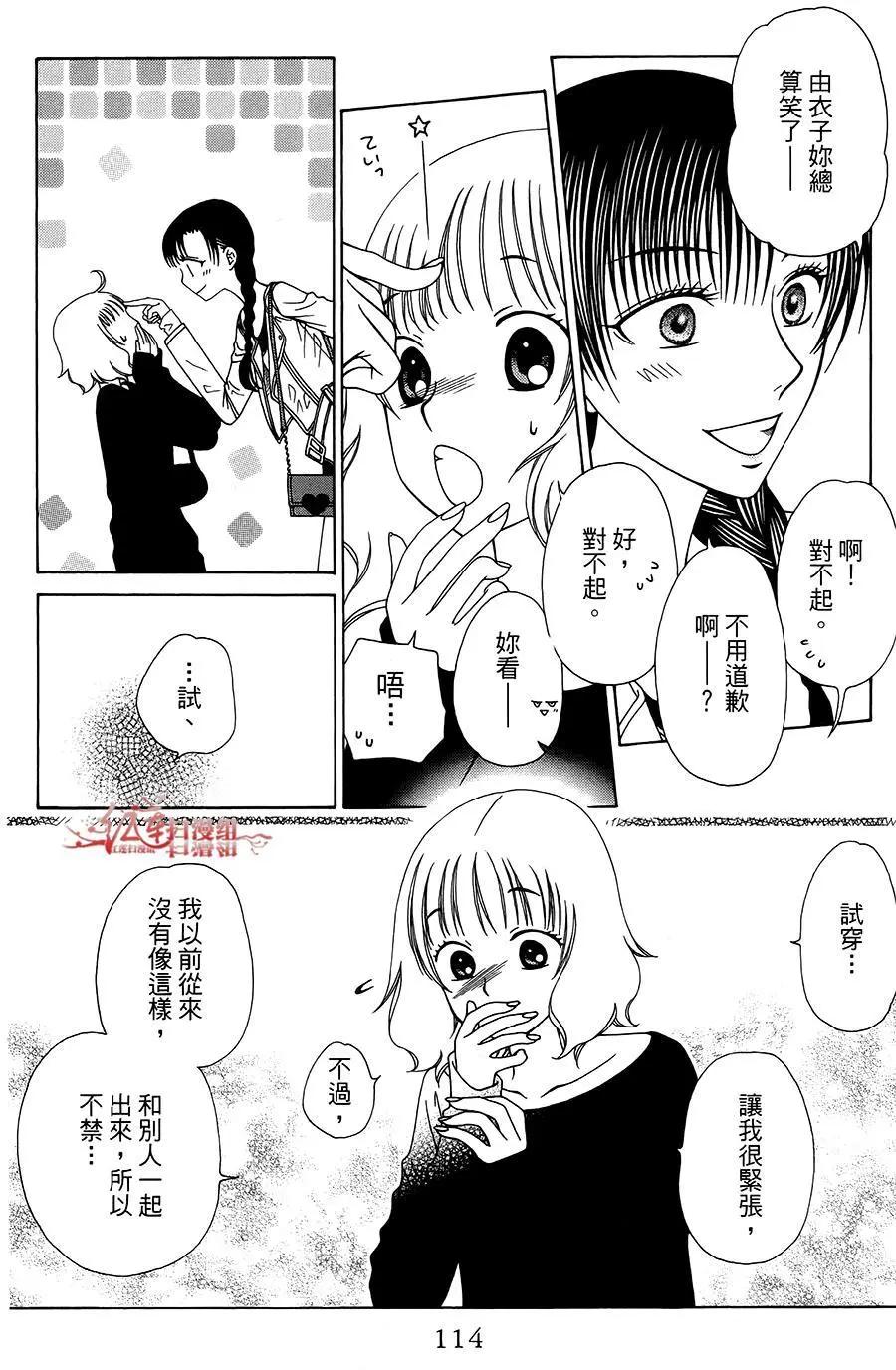 《天使1/2方程式》第34回 第22页
