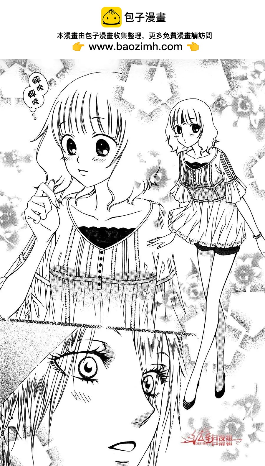 《天使1/2方程式》第34回 第27页