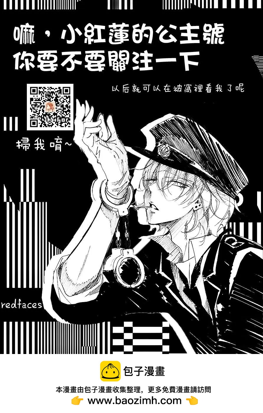 《天使1/2方程式》第34回 第30页