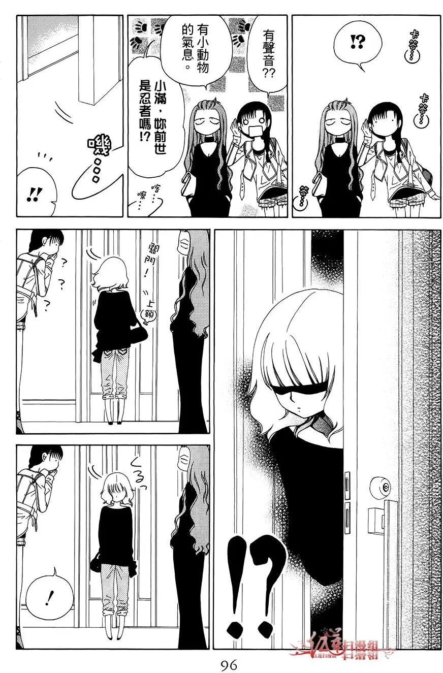 《天使1/2方程式》第34回 第4页