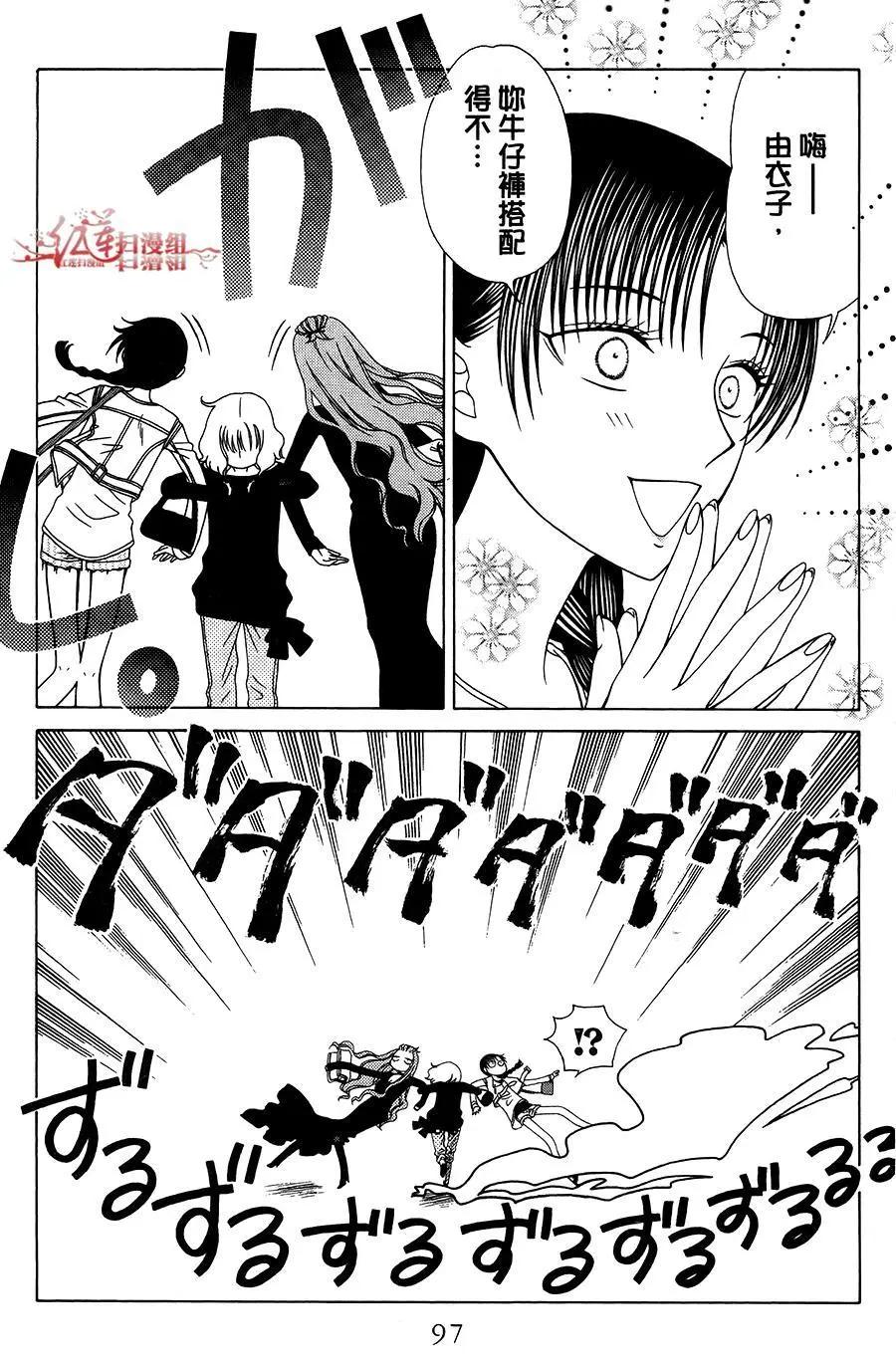 《天使1/2方程式》第34回 第5页
