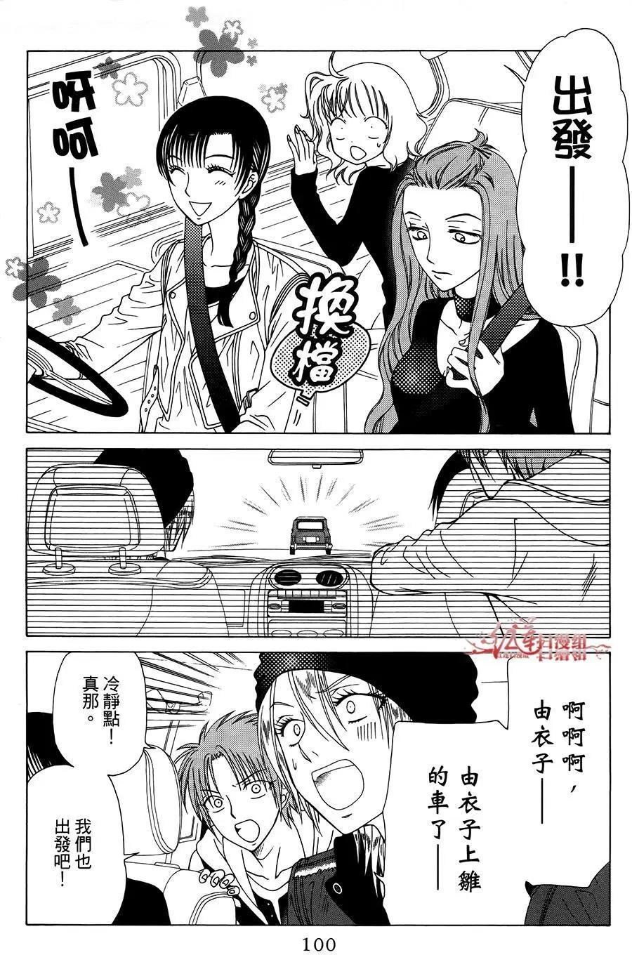 《天使1/2方程式》第34回 第8页