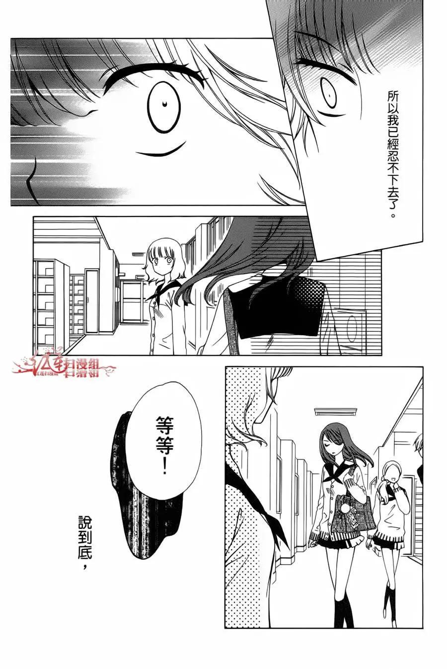 《天使1/2方程式》第29回 第10页