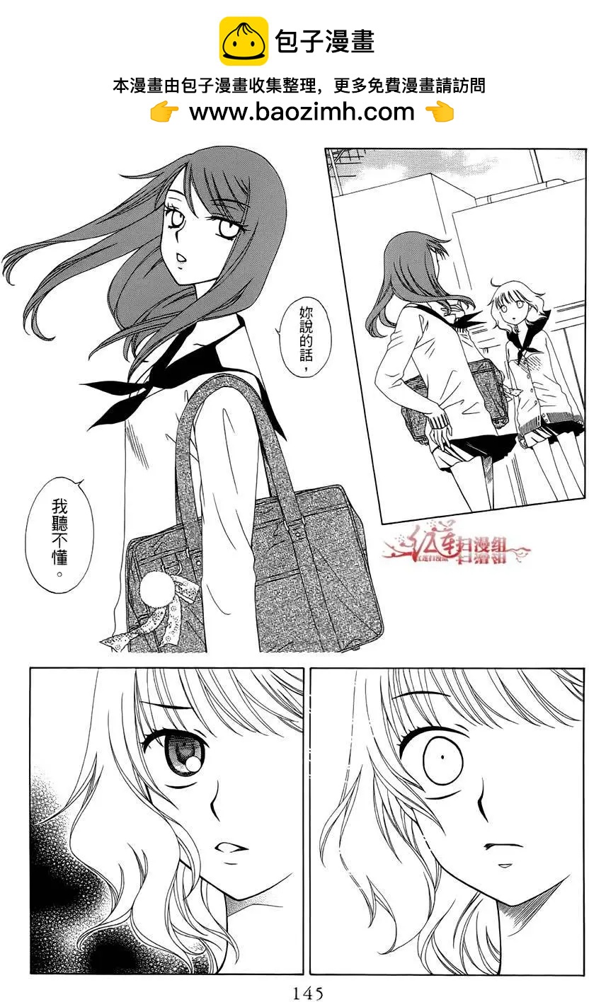 《天使1/2方程式》第29回 第13页