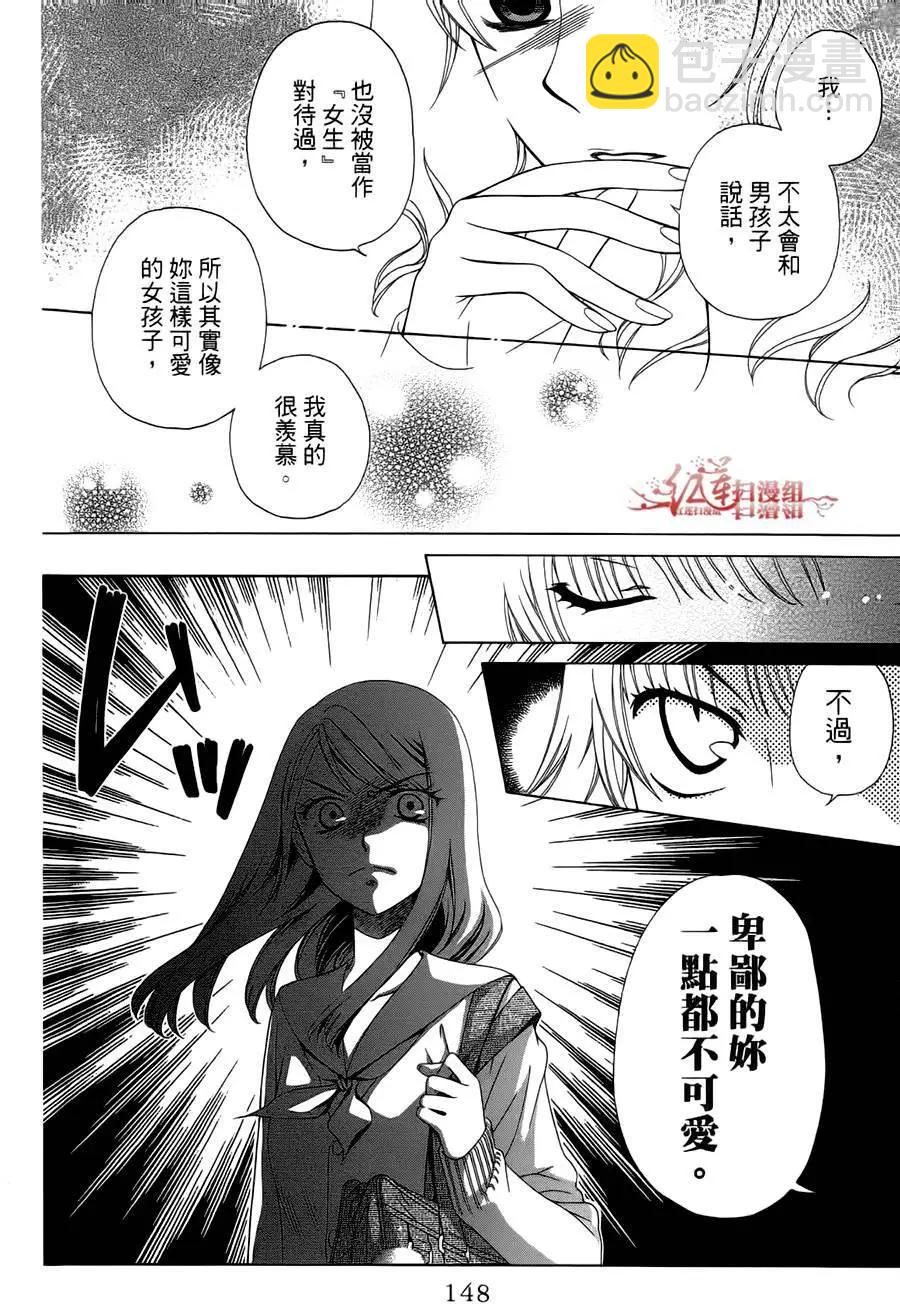 《天使1/2方程式》第29回 第16页
