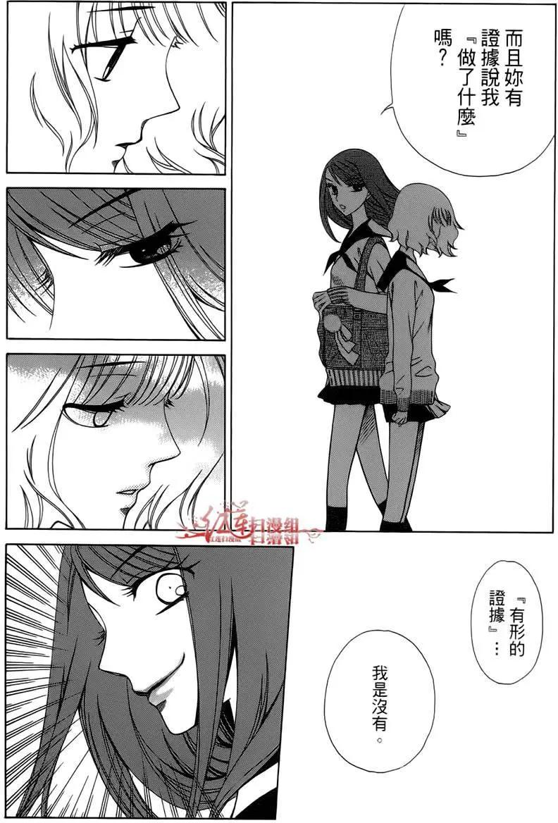 《天使1/2方程式》第29回 第18页
