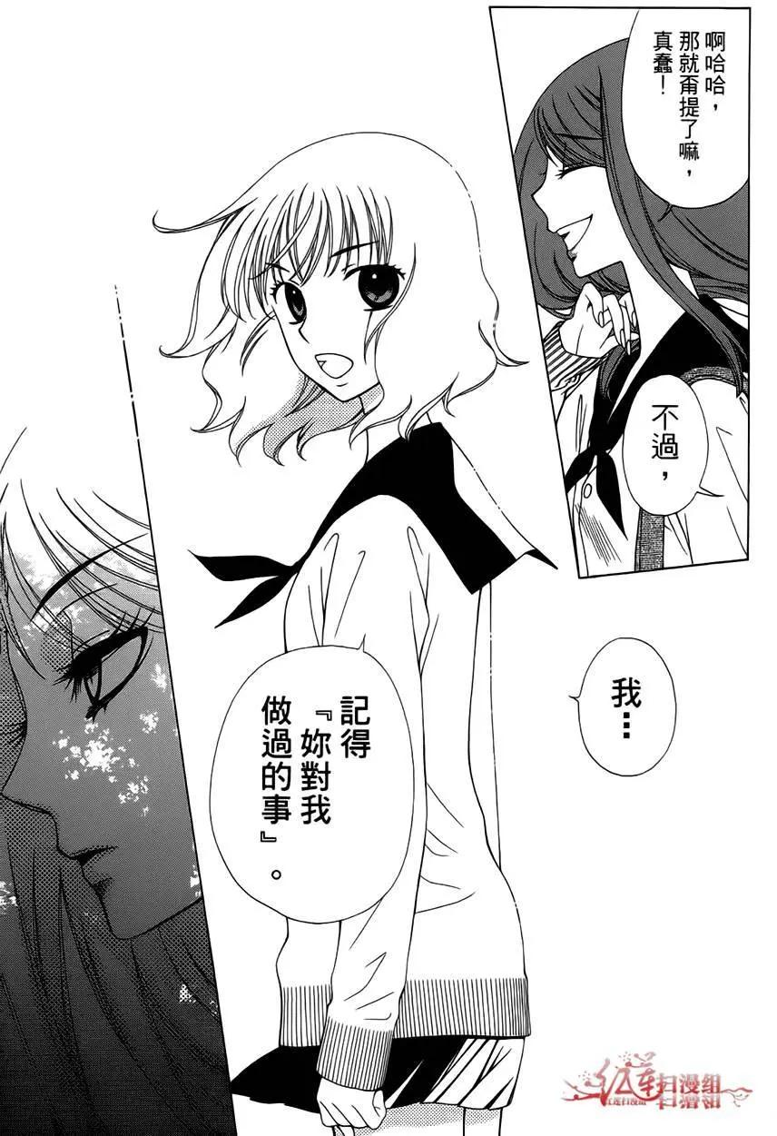 《天使1/2方程式》第29回 第19页