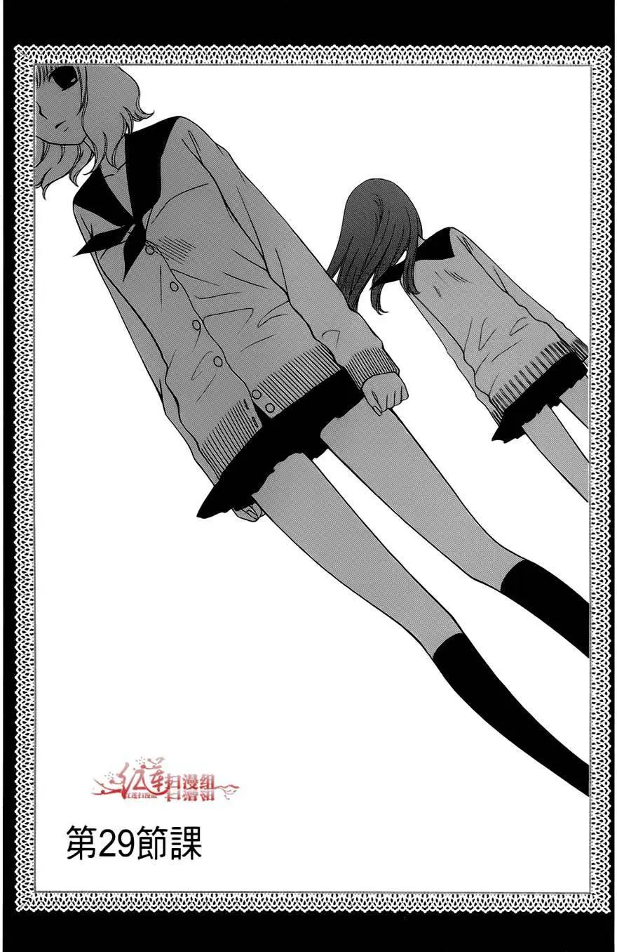 《天使1/2方程式》第29回 第1页