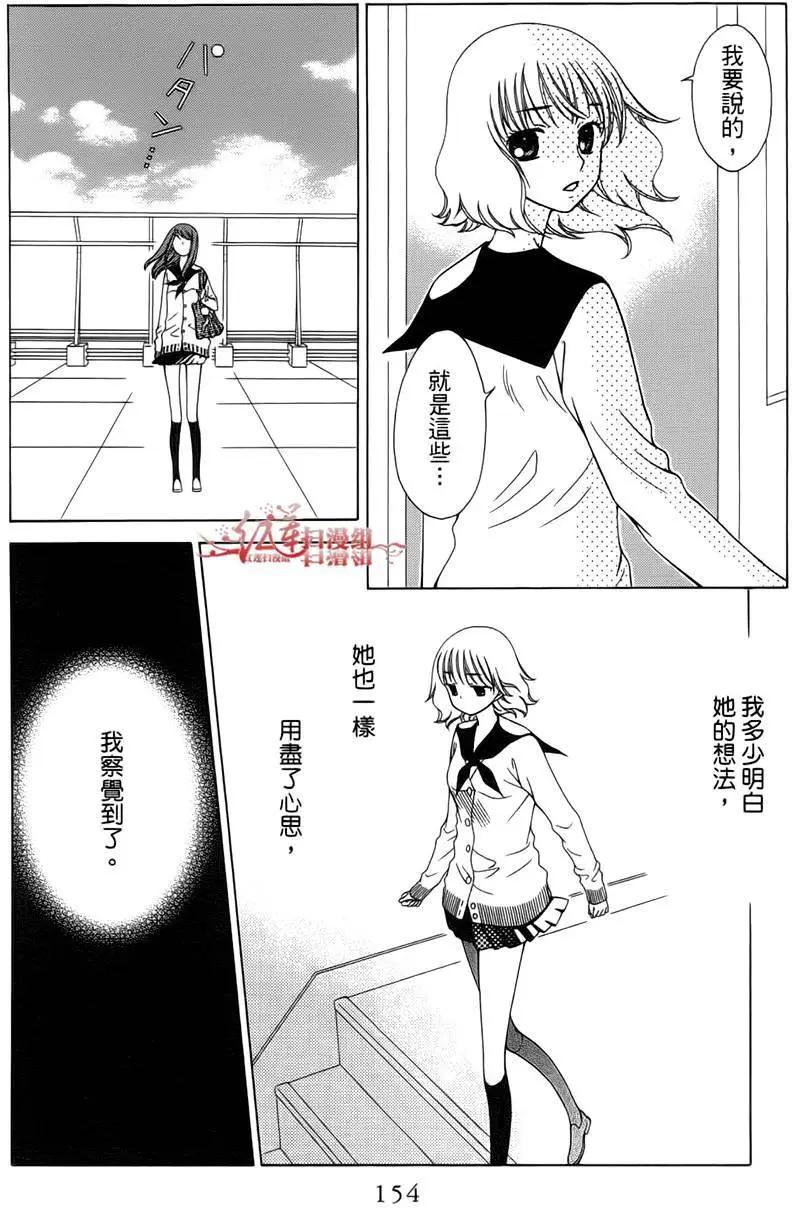 《天使1/2方程式》第29回 第22页