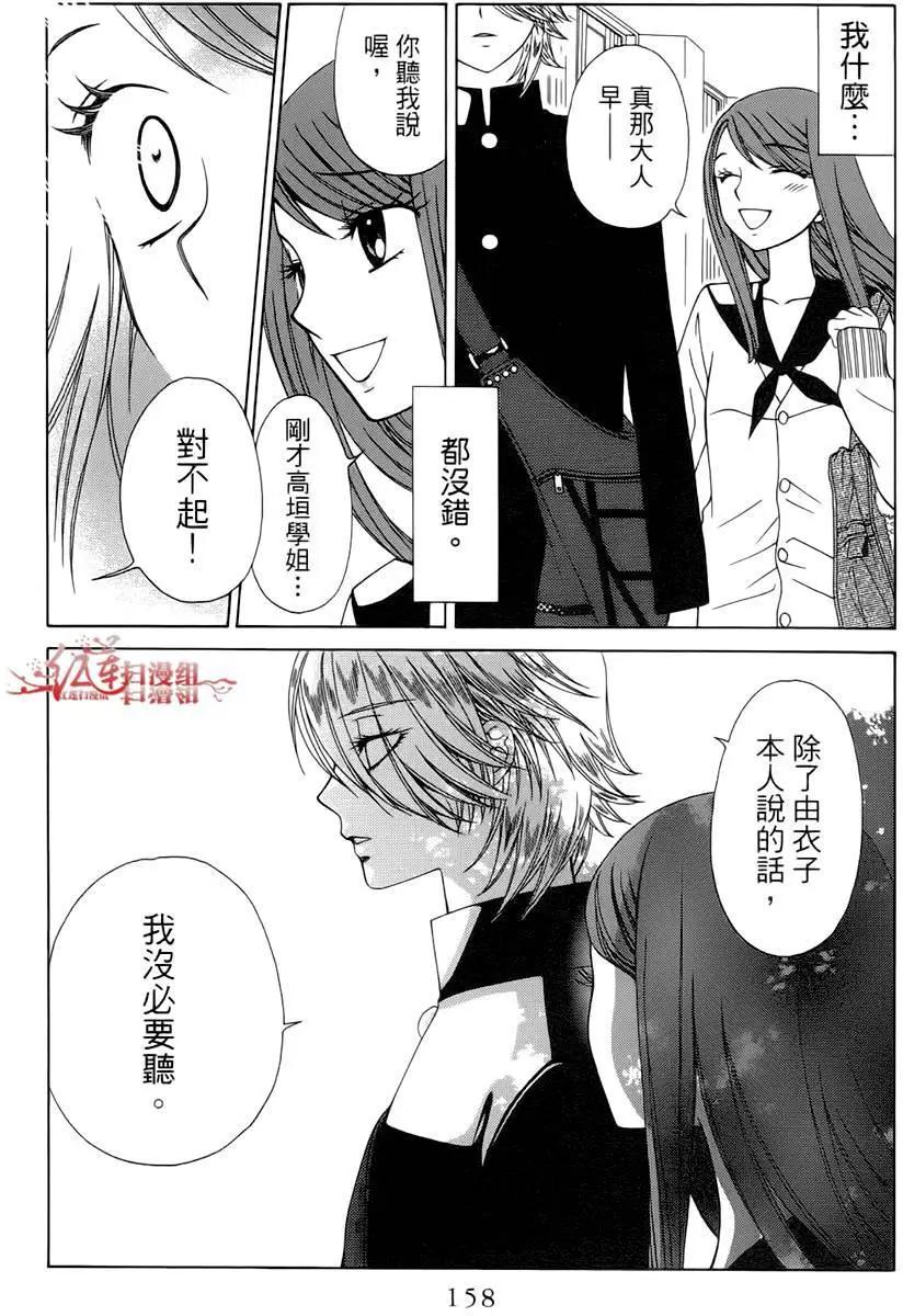 《天使1/2方程式》第29回 第26页