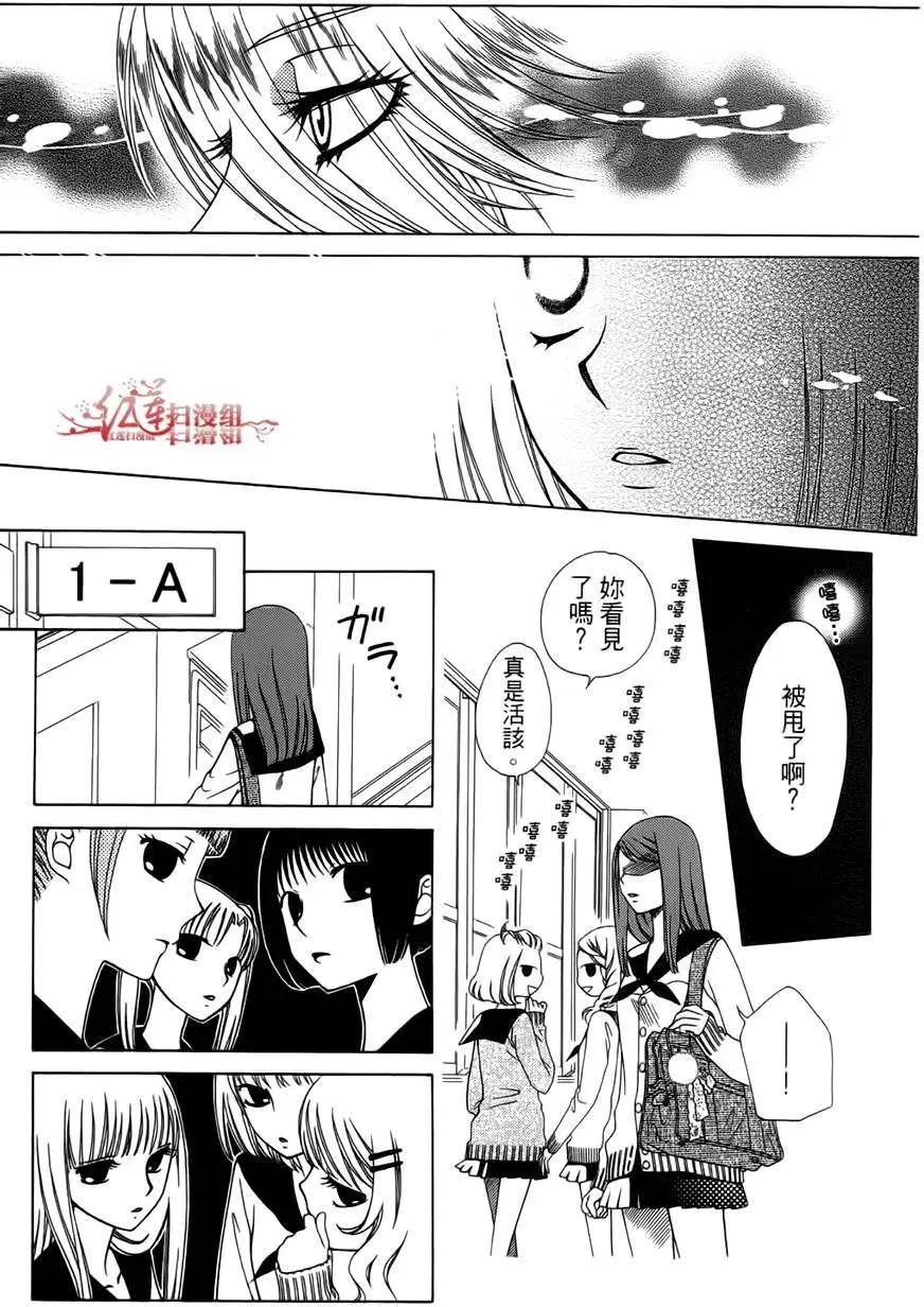 《天使1/2方程式》第29回 第27页