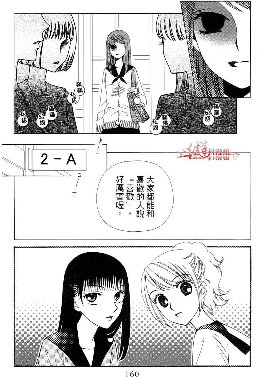 《天使1/2方程式》第29回 第28页