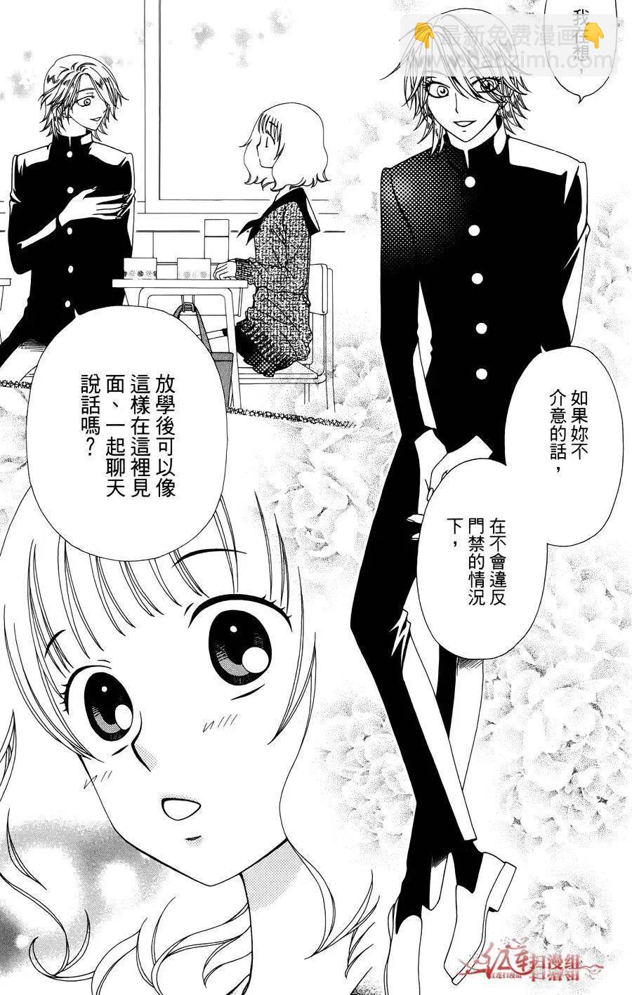 《天使1/2方程式》第32回 第15页