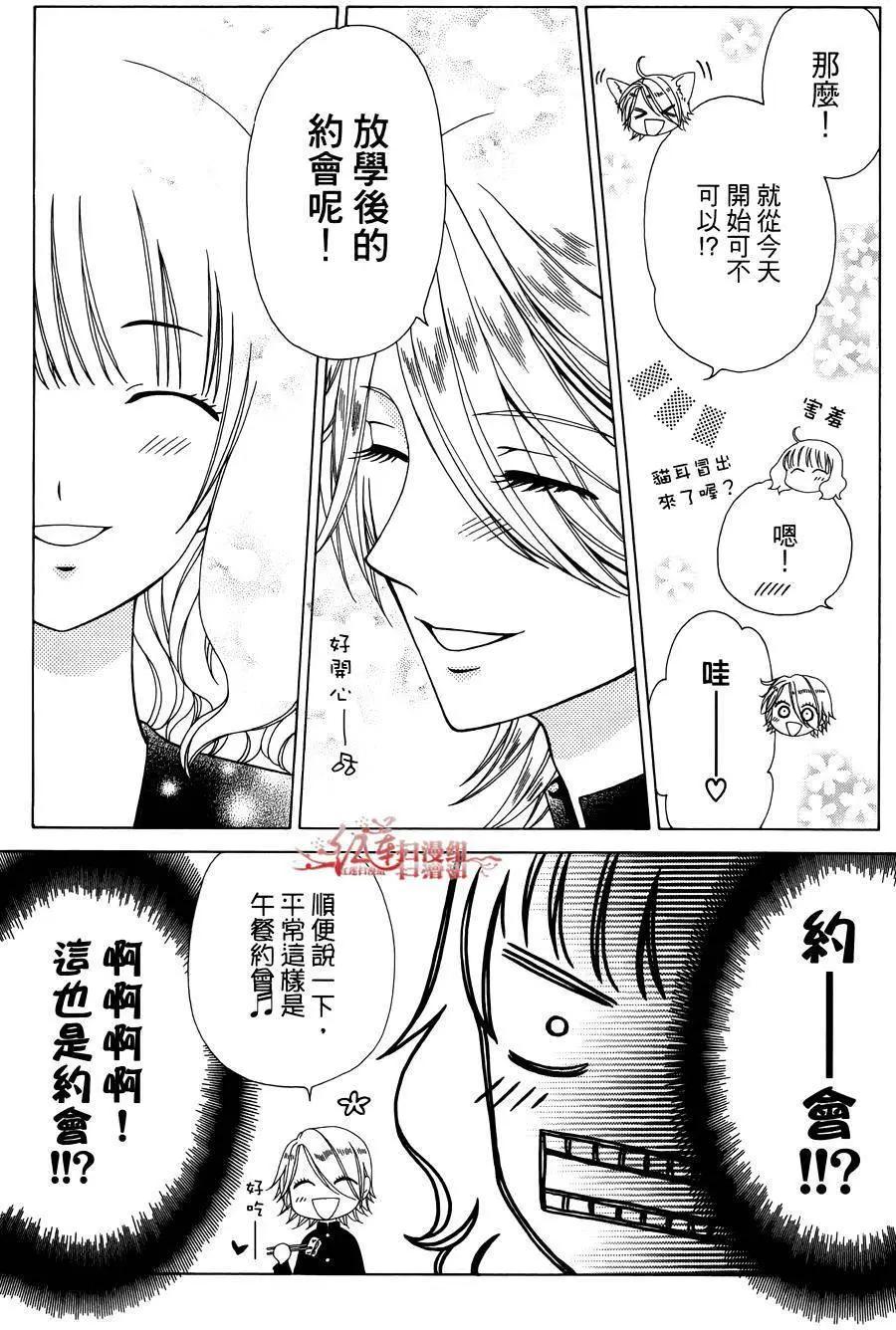 《天使1/2方程式》第32回 第18页