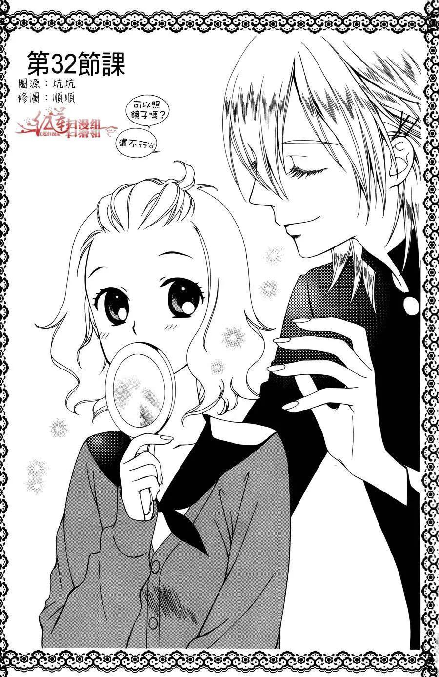 《天使1/2方程式》第32回 第1页