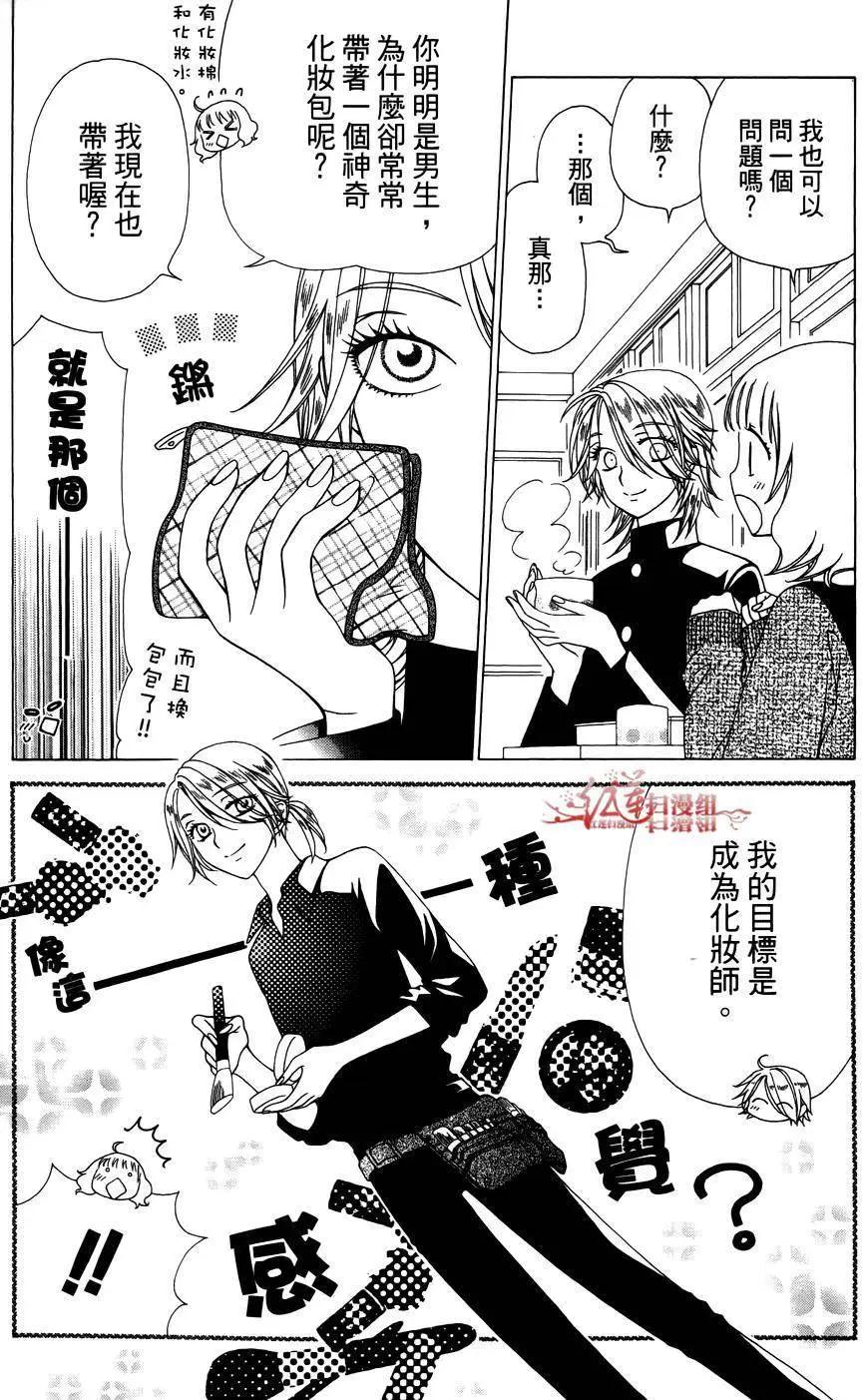《天使1/2方程式》第32回 第21页