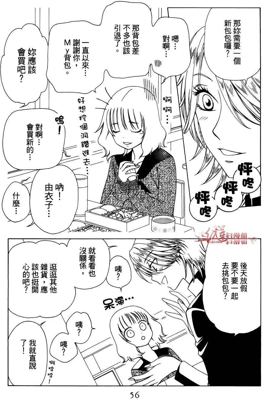 《天使1/2方程式》第32回 第24页