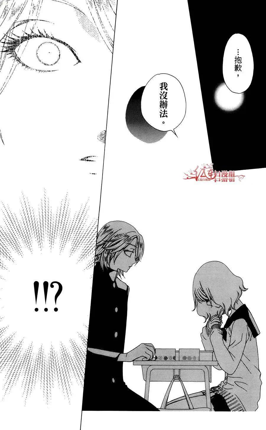 《天使1/2方程式》第32回 第27页