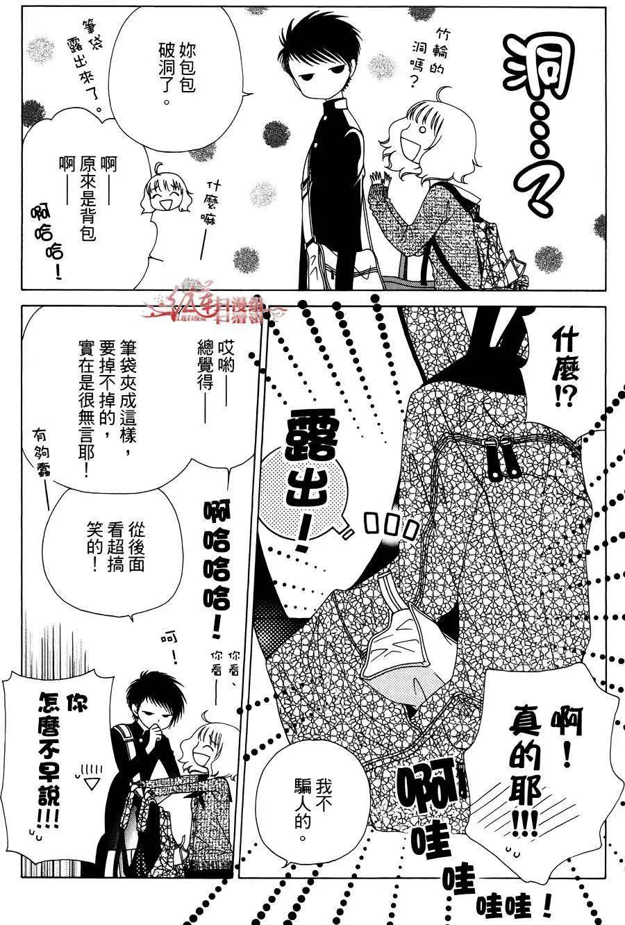 《天使1/2方程式》第32回 第6页