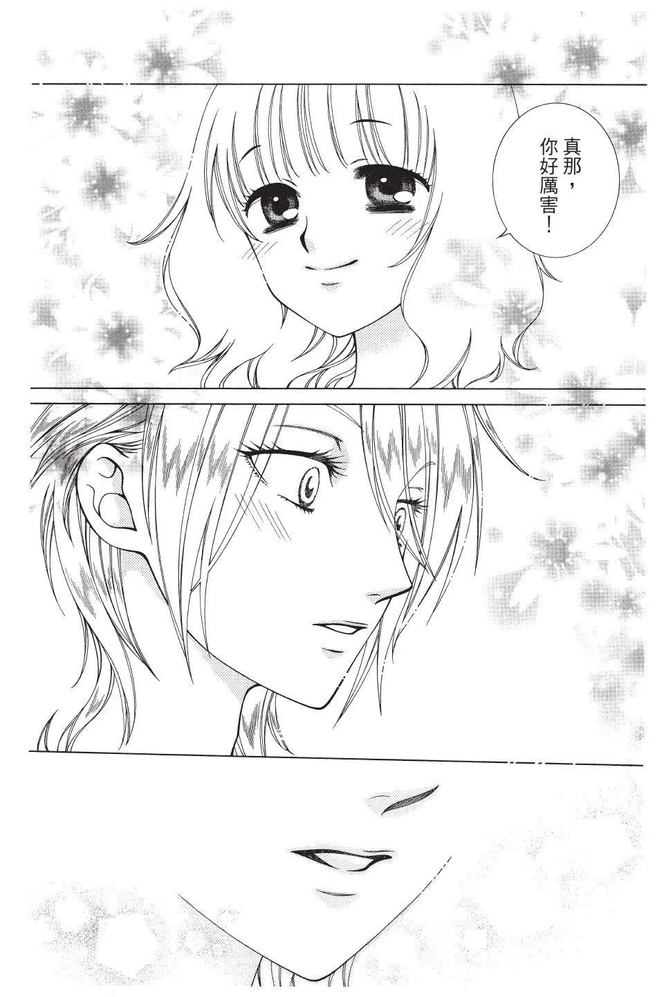 《天使1/2方程式》第37话 第18页