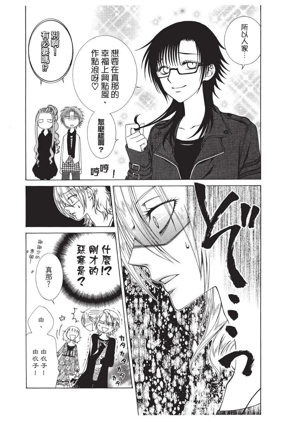《天使1/2方程式》第37话 第22页