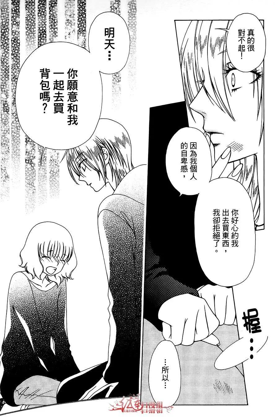《天使1/2方程式》第36回 第13页