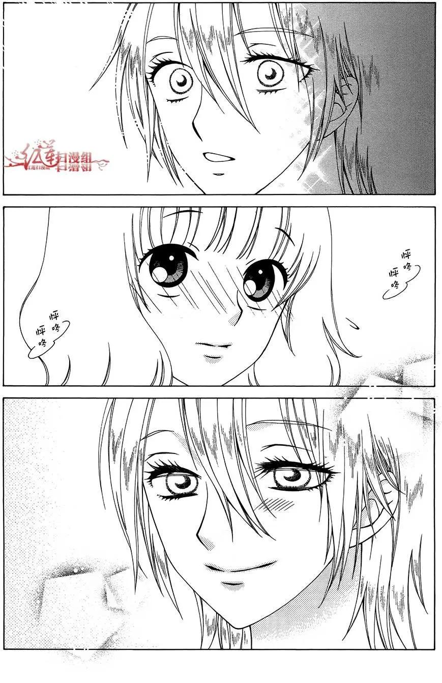 《天使1/2方程式》第36回 第14页