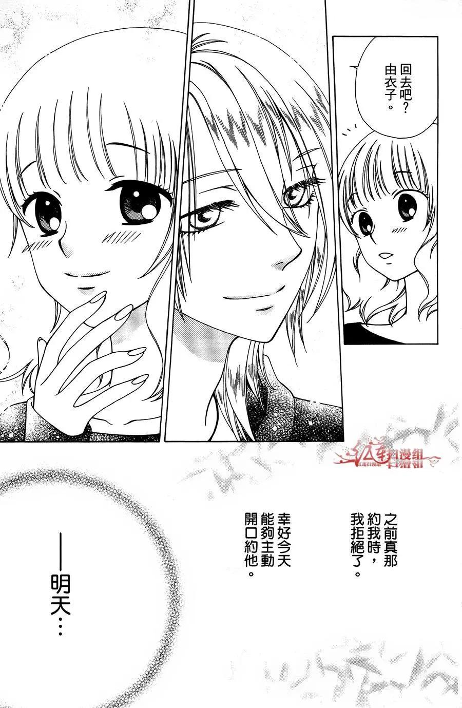 《天使1/2方程式》第36回 第17页