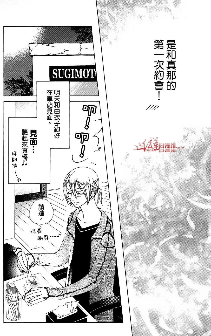 《天使1/2方程式》第36回 第18页