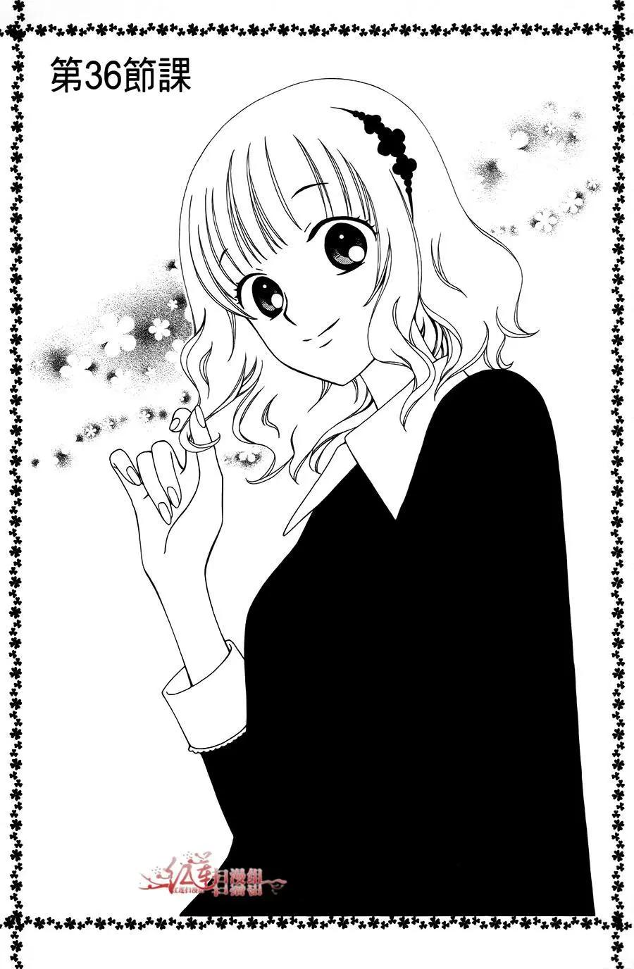 《天使1/2方程式》第36回 第1页
