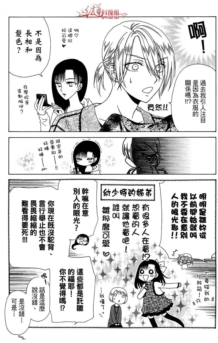 《天使1/2方程式》第36回 第22页