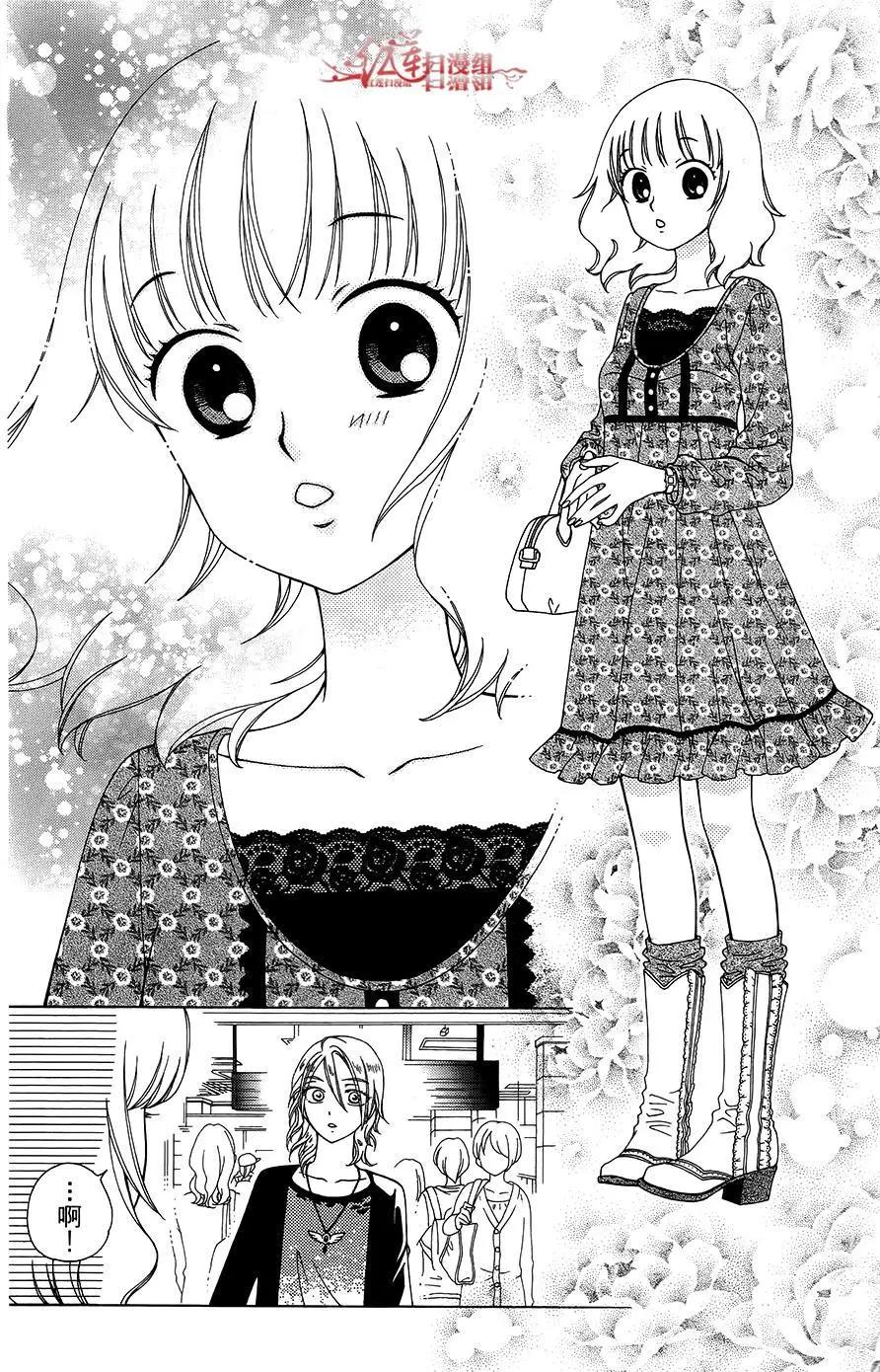 《天使1/2方程式》第36回 第26页