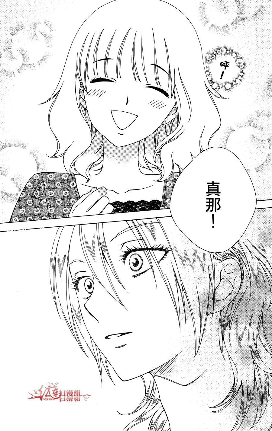 《天使1/2方程式》第36回 第27页