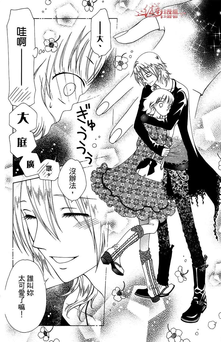 《天使1/2方程式》第36回 第28页