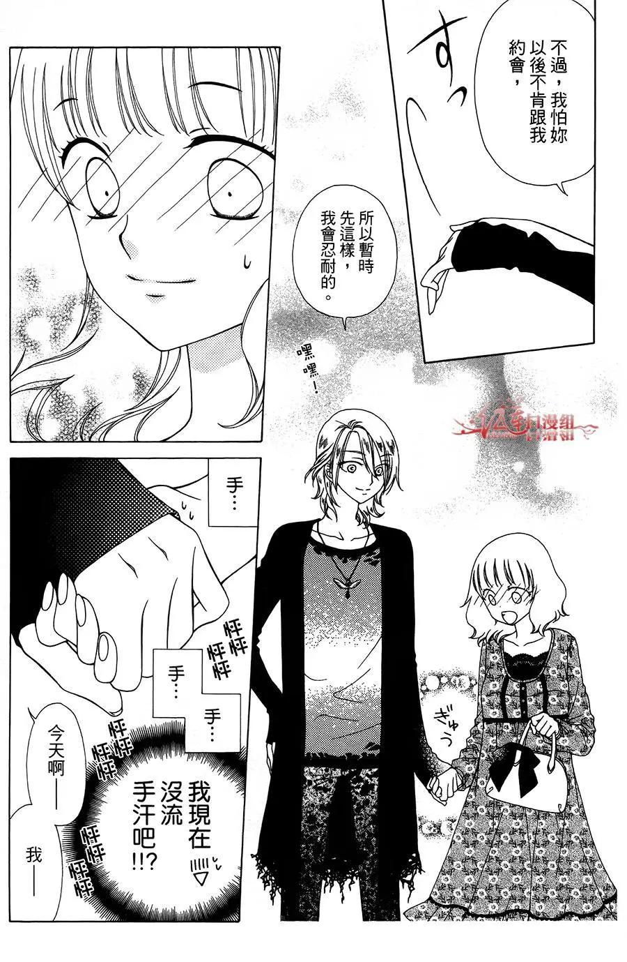 《天使1/2方程式》第36回 第29页