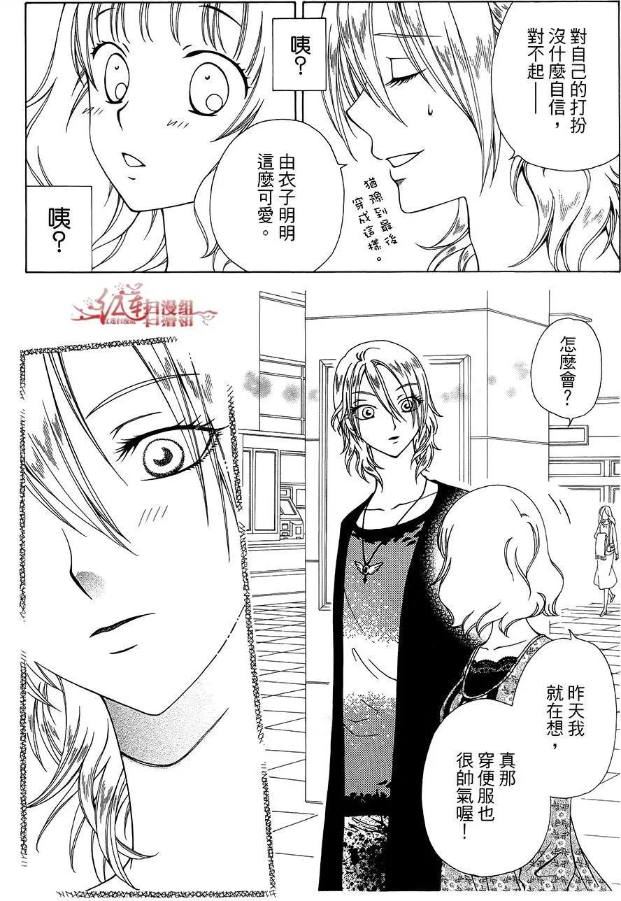 《天使1/2方程式》第36回 第30页