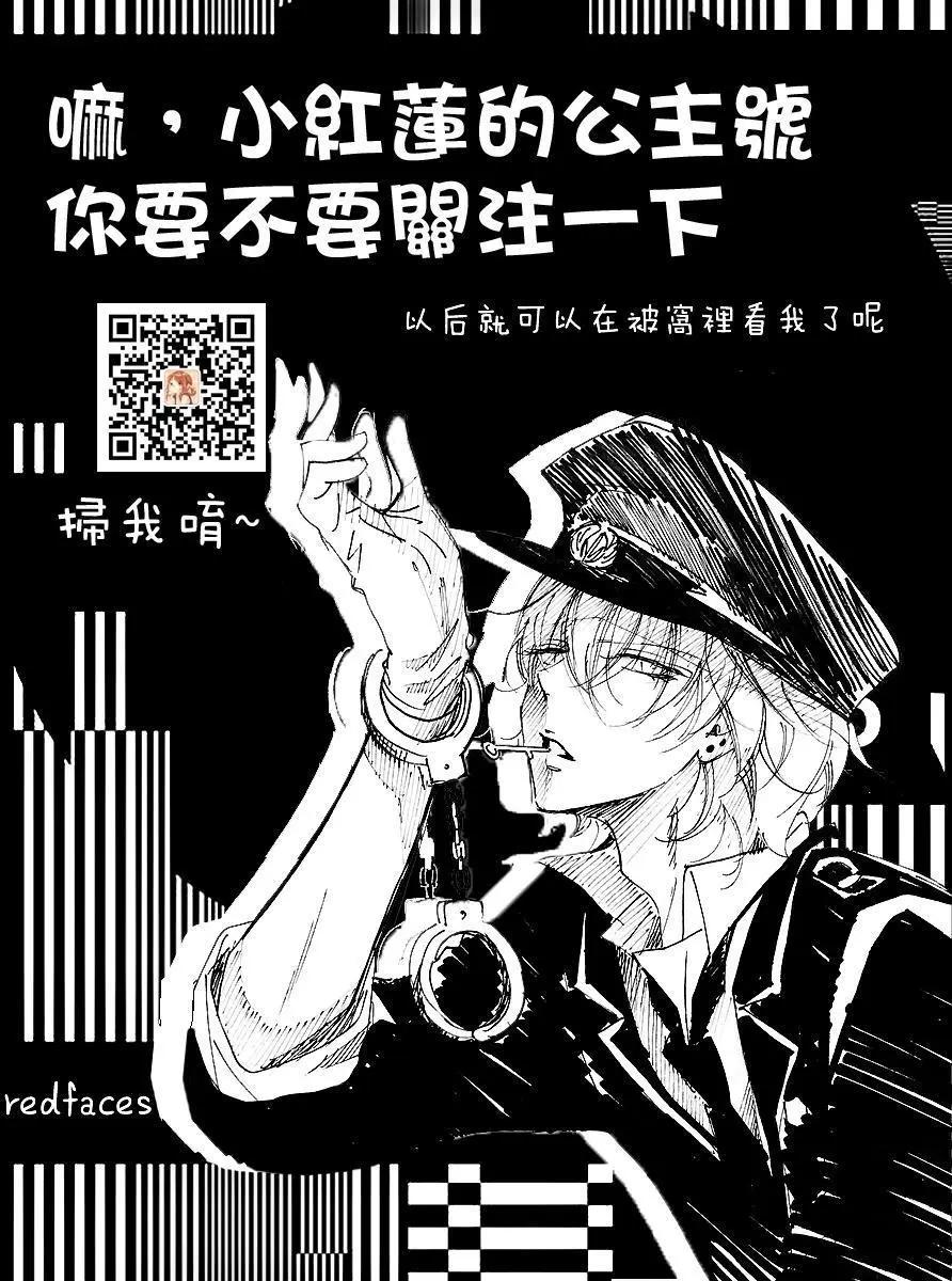 《天使1/2方程式》第36回 第37页