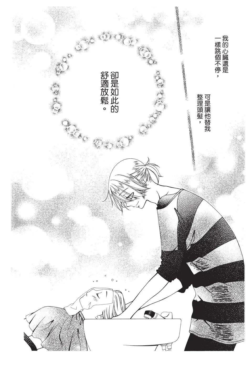 《天使1/2方程式》第39话 第26页
