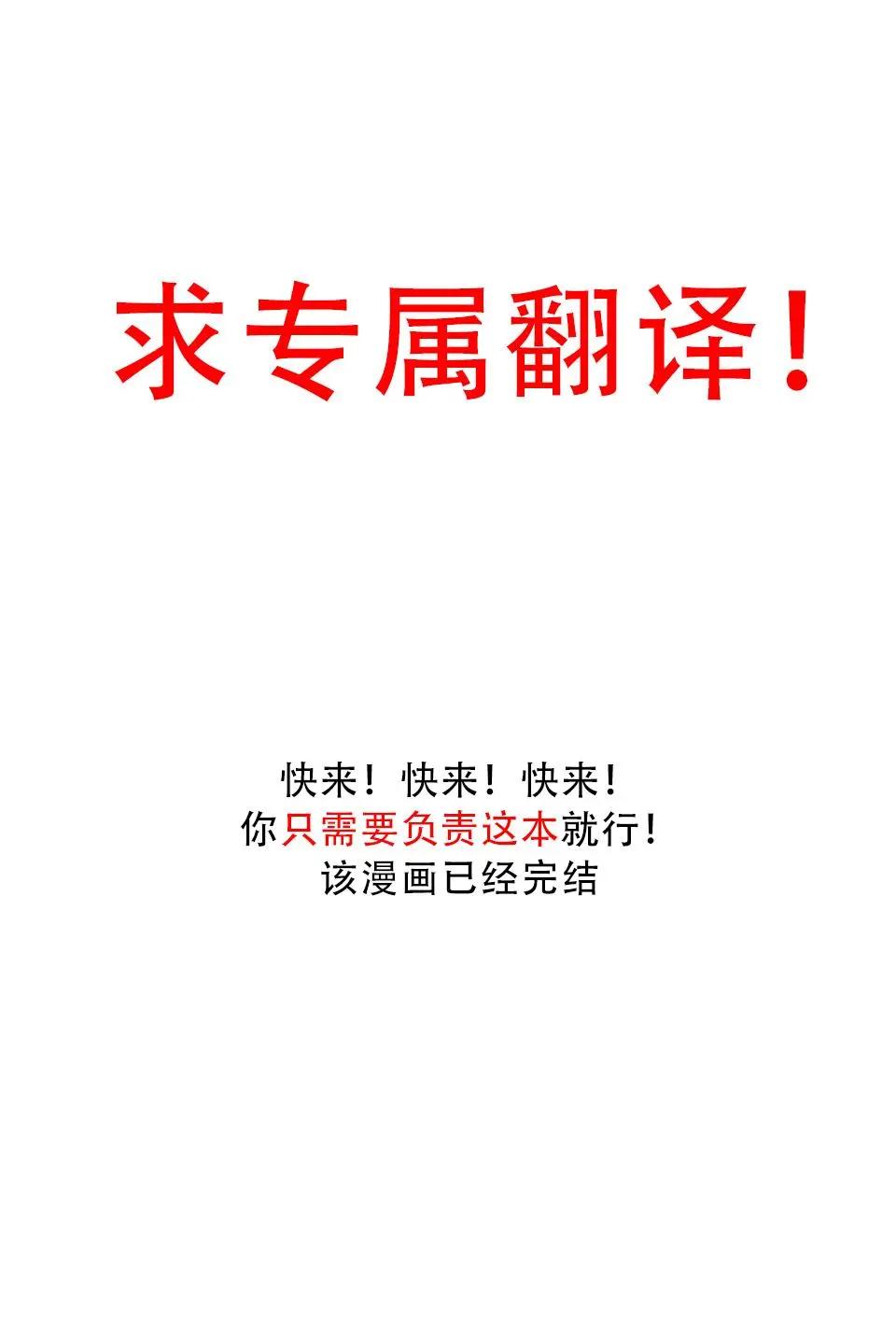 《天使1/2方程式》第39话 第31页