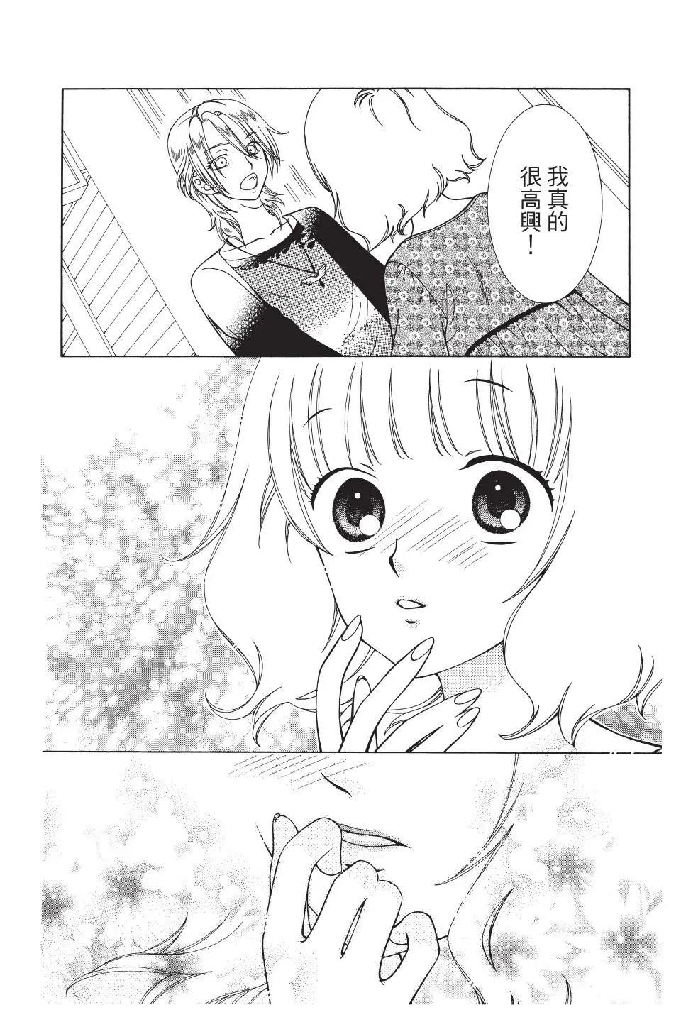 《天使1/2方程式》第38话 第16页