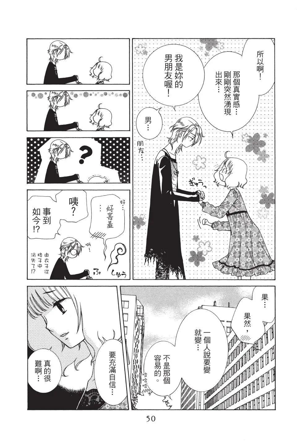 《天使1/2方程式》第38话 第18页