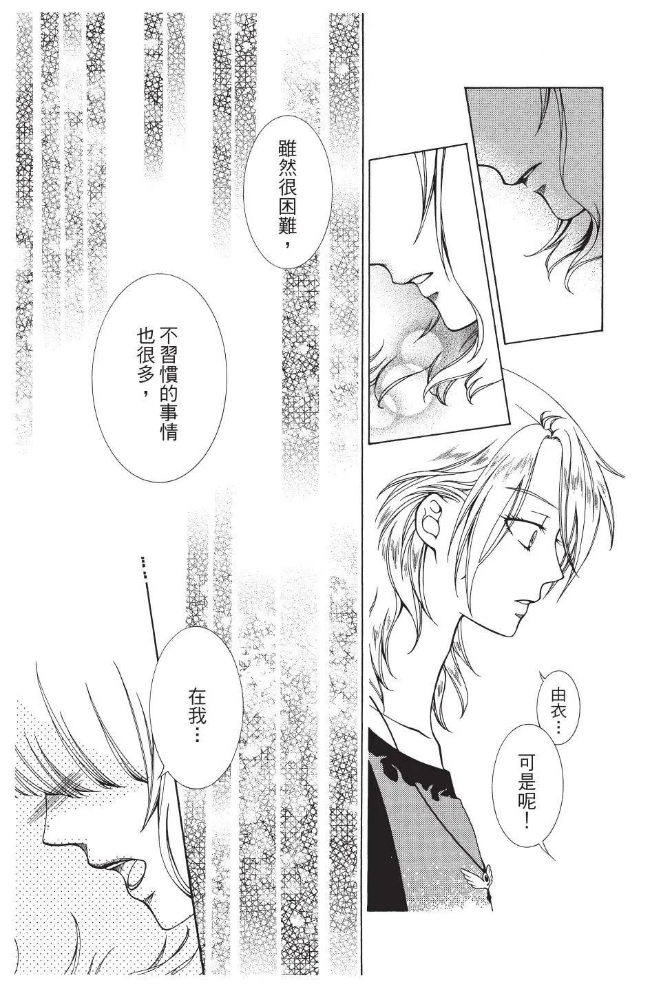 《天使1/2方程式》第38话 第19页