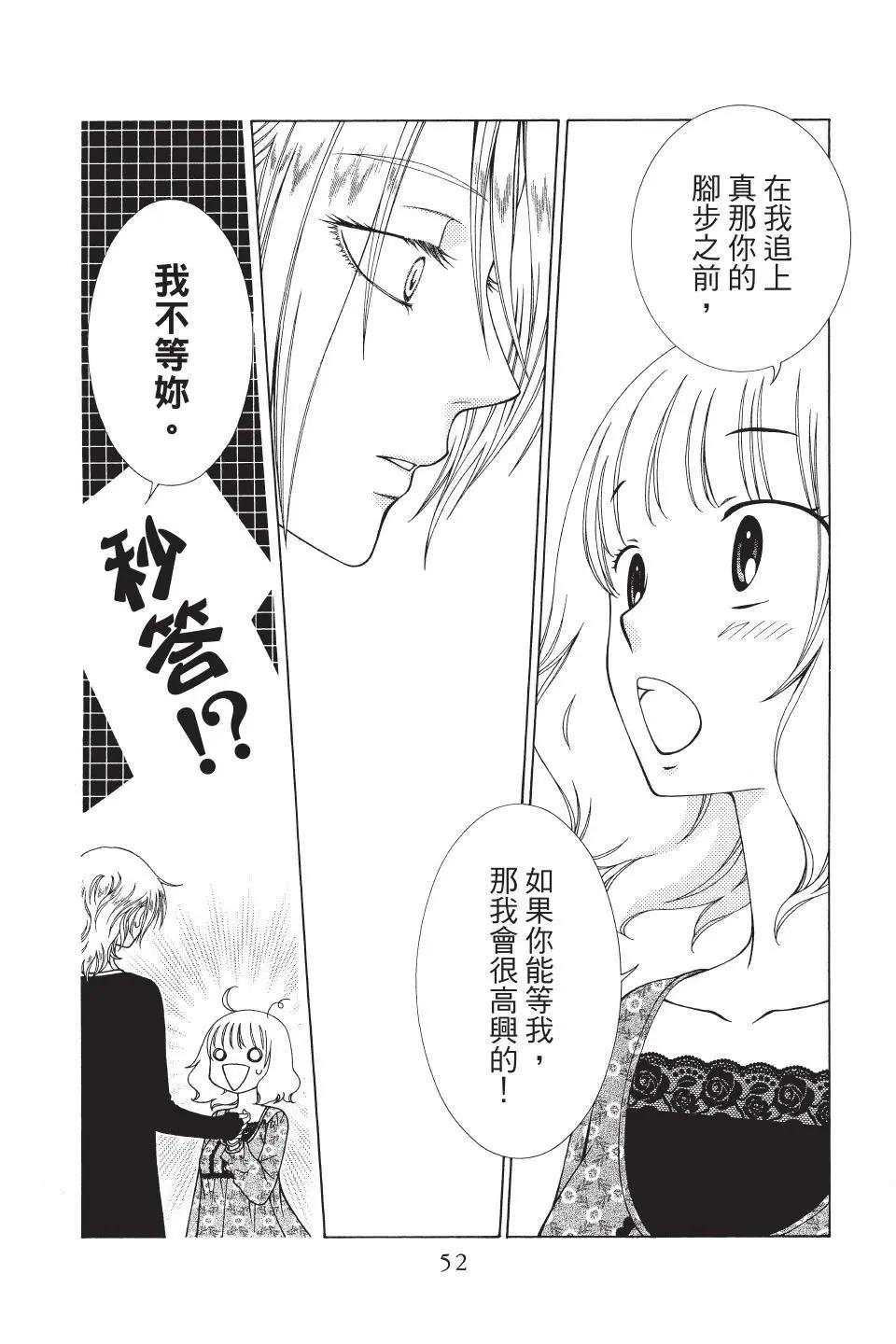 《天使1/2方程式》第38话 第20页
