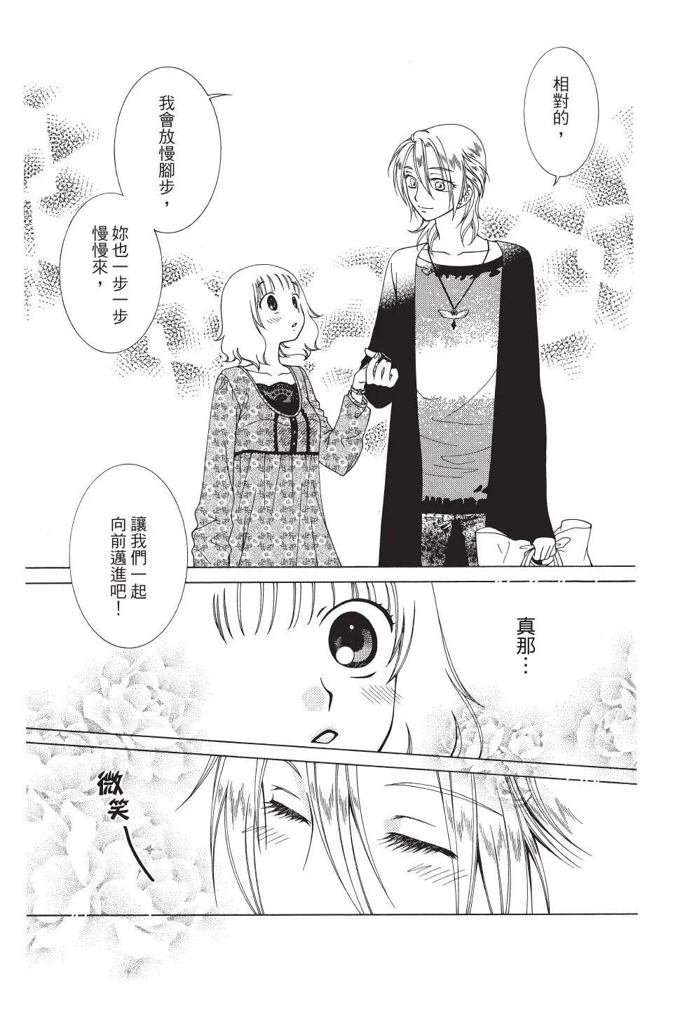 《天使1/2方程式》第38话 第21页
