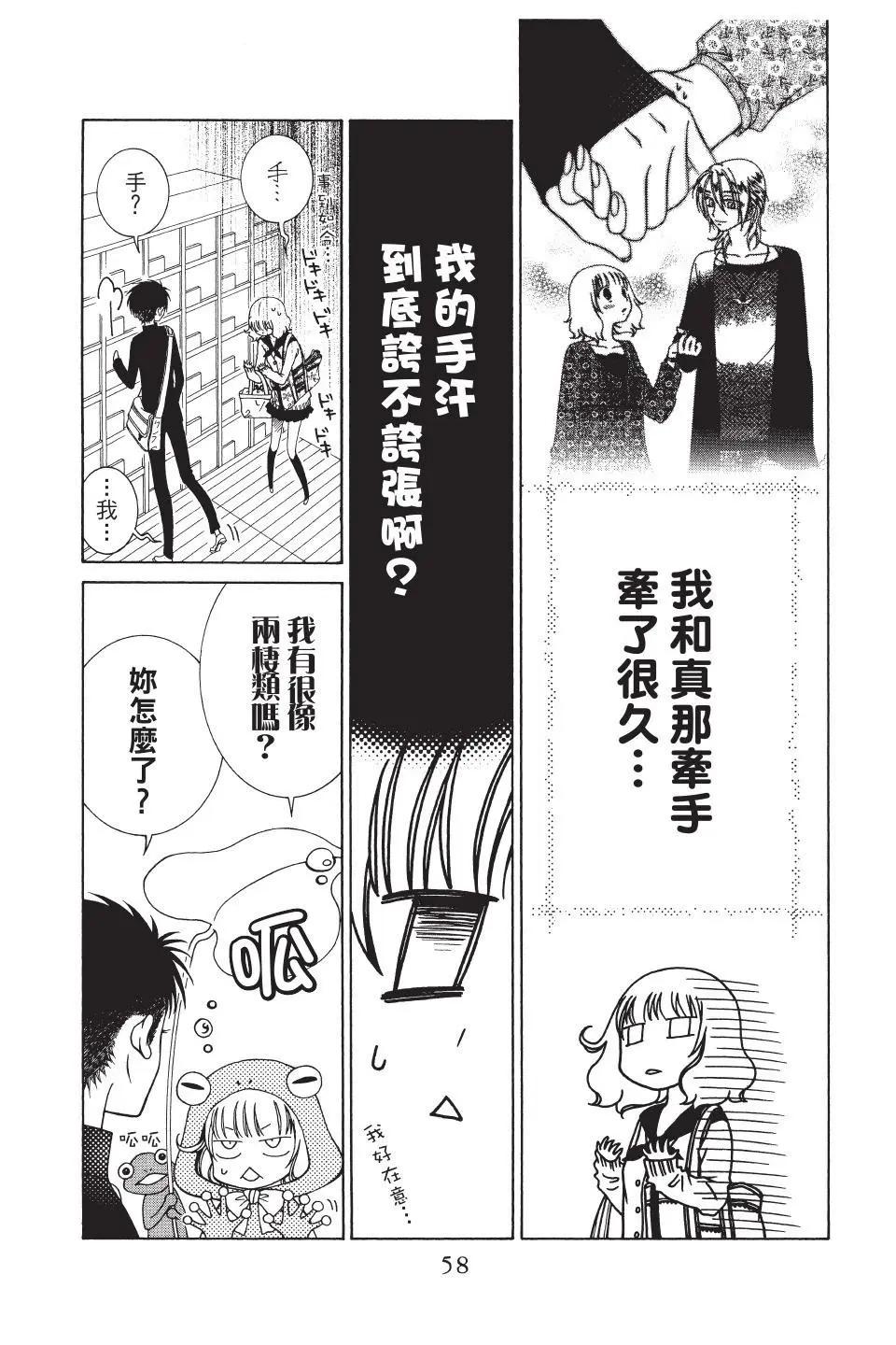 《天使1/2方程式》第38话 第26页